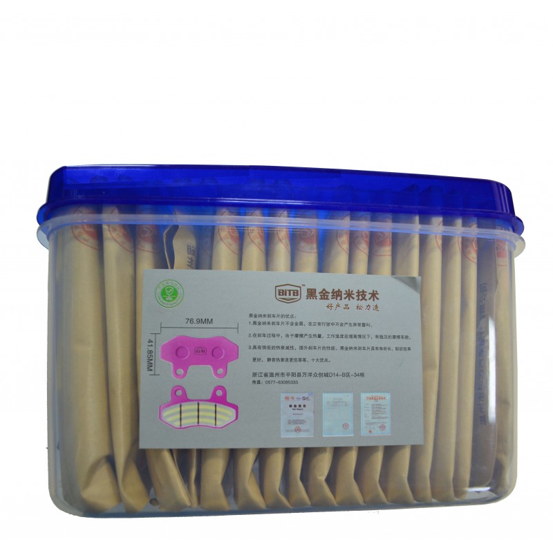 黑金锋刹王陶瓷C25碟刹片（桃红/新大路易）